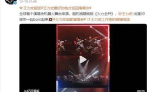 宇樹機(jī)器人王力宏演唱會(huì)驚艷空翻，馬斯克點(diǎn)贊，文旅科技新篇開啟