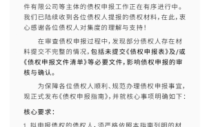 極越汽車申請預重整獲法院受理 債權(quán)申報進行中 核心業(yè)務(wù)運轉(zhuǎn)受監(jiān)督