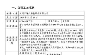 云深處科技啟動A股IPO征程：中信建投保駕，實控人朱秋國持股超三成