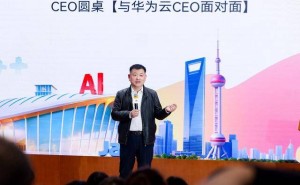 華為云周躍峰:構(gòu)建開放社區(qū) 攜手開發(fā)者推動AI在千行萬業(yè)扎根生長