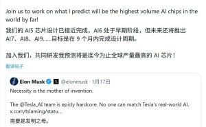 馬斯克放話：特斯拉AI芯片研發周期縮至9個月，挑戰車規安全認證難關