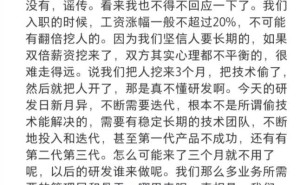 追覓CEO俞浩回應“斷指計劃”：系謠言