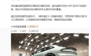 雷軍揭秘小米汽車輪耦合道路模擬試驗室：2-3周測試等效30萬公里損傷