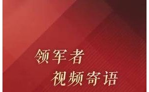 2026新春將至,華爾街見聞攜手易點(diǎn)云CEO紀(jì)鵬程,共賀新春佳節(jié)!