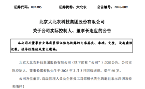 大北農(nóng)創(chuàng)始人邵根伙因病逝世：從高校教師到農(nóng)牧業(yè)巨擘的傳奇落幕