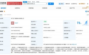 科大訊飛布局浙江教育科技領(lǐng)域 成立智教公司注冊(cè)資本達(dá)千萬(wàn)