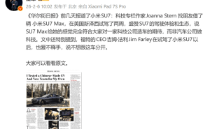 福特CEO試駕小米SU7贊不絕口,中國(guó)電動(dòng)車實(shí)力獲國(guó)際認(rèn)可引關(guān)注