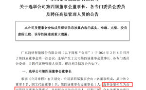 鴻銘股份迎“00后”新掌門(mén)：26歲金璽接棒實(shí)控人父母 挑戰(zhàn)連虧困局