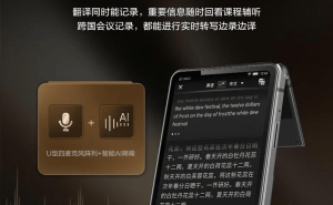 科大訊飛雙屏翻譯機(jī)深度評(píng)測(cè)：多場(chǎng)景適用，精準(zhǔn)翻譯助你輕松暢行全球