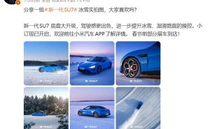 新一代小米SU7實拍亮相！底盤升級駕駛感提升 預售價22.99萬元起