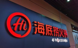 張勇回歸掌舵：海底撈迎新挑戰，破局之路未來可期