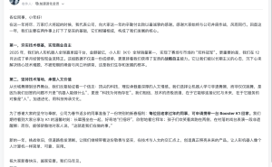 加速進化2025年成績斐然：簽單破億現(xiàn)金流轉(zhuǎn)正，邀員工帶機器人回家共慶新春