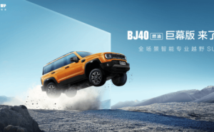 硬派越野新選擇！BJ40燃油巨幕版守護(hù)細(xì)節(jié)，伴你安心探索未知曠野