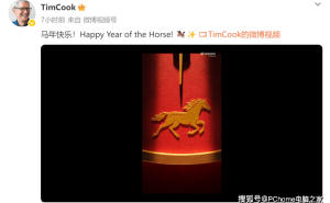 大年初一庫(kù)克送祝福 科技年味交融 蘋(píng)果新品發(fā)布會(huì)將落地中國(guó)