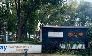 春節不打烊：上海零號灣創業者借“窗口期”深耕技術，蓄勢待發迎新程