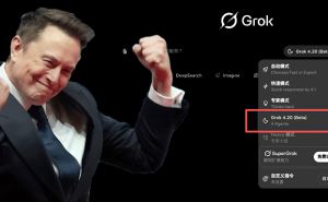 馬斯克Grok 4.2測試版上線！4大Agent協(xié)作，解鎖至尊版享16個“智囊”