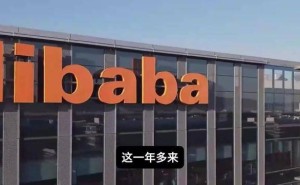 阿里“瘦身”進行時：減持非核心資產(chǎn)，聚焦主業(yè)謀長遠發(fā)展