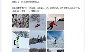 雷軍春節(jié)滑雪盡享假期，曬照引網(wǎng)友盛贊攝影師技術(shù)高超