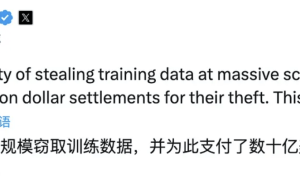馬斯克反擊Anthropic指控：直指其大規(guī)模盜用訓(xùn)練數(shù)據(jù)還付巨額和解金