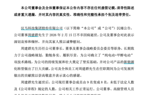 漢馬科技原董事長(zhǎng)周建群因病離世,深耕行業(yè)四十載助力綠色能源發(fā)展