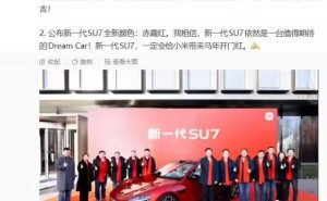 雷軍揭曉新一代SU7「赤霞紅」：靈感源自破曉霞光，智能配置全面升級