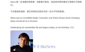 庫克發(fā)文緬懷喬布斯：以創(chuàng)新理念引領(lǐng)蘋果，銘記不朽傳奇