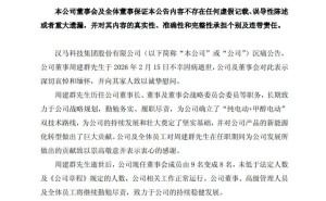 漢馬科技前董事長周建群離世 曾推動公司新能源轉(zhuǎn)型奠基發(fā)展