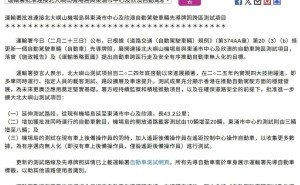 香港智能交通新進(jìn)展:百度蘿卜快跑機(jī)場島至東涌跨區(qū)無人駕駛測試路貫通