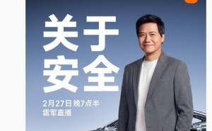 雷軍明晚7點半再開直播,聚焦小米汽車安全體系深度解析