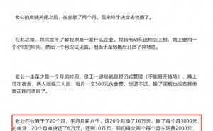 牧原離職員工家屬吐槽引關(guān)注 董事長秦英林評論區(qū)獎勵2000元 員工已收到