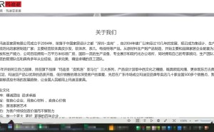 瑪?shù)蟻喴愿咝詢r比破局市場，董事長許金明從學(xué)徒逆襲成千萬身家企業(yè)家