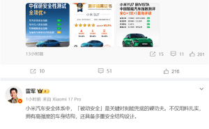 雷軍直播揭秘：小米汽車以硬核用料與精妙設計守護乘員艙安全