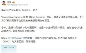 雷軍宣布小米Vision GT實車將亮相MWC 2026 專屬模擬器同步推出