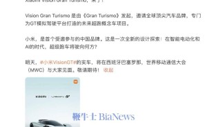 雷軍官宣小米Vision GT超跑概念車，智能電動時代設計新探索亮相MWC
