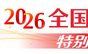全國(guó)人大代表秦英林：以科技創(chuàng)新引領(lǐng)養(yǎng)豬業(yè)智能化與國(guó)際化新征程