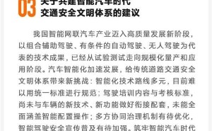 雷軍兩會攜5份建議亮相：聚焦智能汽車、人形機器人等前沿領(lǐng)域發(fā)展