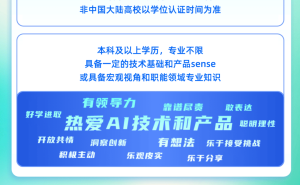 百度2026MTS管培生春招擴招開啟，把握機會加入互聯(lián)網(wǎng)領(lǐng)軍企業(yè)