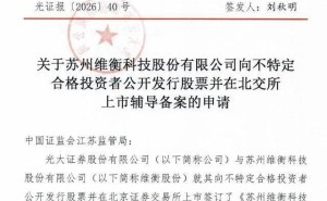 維衡股份沖刺北交所IPO：56歲實控人袁榕32年從主管到董事長之路