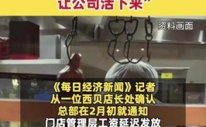 賈國龍轉居幕后，西貝創(chuàng)始成員董俊義接任CEO，首要任務力保企業(yè)生存