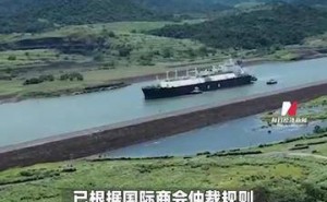 李嘉誠(chéng)旗下長(zhǎng)和港口遇強(qiáng)行接管 向巴拿馬索償超138億 態(tài)度強(qiáng)硬寸步不讓