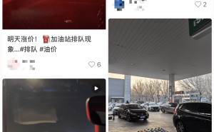 油價(jià)今晚大幅上調(diào)！多地車主趕在漲價(jià)前扎堆加油，有加油站排起長(zhǎng)隊(duì)