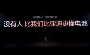 比亞迪閃充技術(shù)登場：5分鐘充好，補(bǔ)能難題成歷史