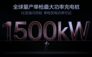 比亞迪二代刀片電池+閃充技術：5分鐘充好，補能難題一掃而空