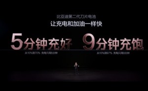 比亞迪閃充技術(shù)突破：5分鐘充好，低溫?zé)o憂，新能源出行新體驗(yàn)