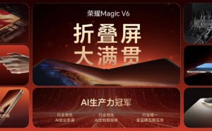 榮耀Magic V6折疊旗艦登場：7000+mAh電池領(lǐng)航，輕薄設(shè)計定義折疊新標(biāo)桿