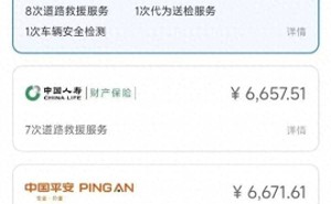 小米法巴天星車險北京試點上線，價格親民服務(wù)升級，車主新選擇來了