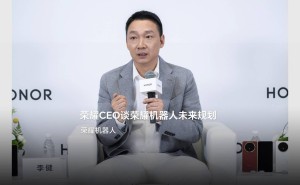 榮耀機器人全棧自研聚焦消費市場，首款Robot Phone下半年上市且全球銷售