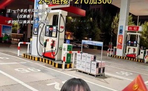 團(tuán)油直播間“優(yōu)惠”背后藏貓膩：宣稱全國(guó)通用，實(shí)則民營(yíng)油站居多且難用