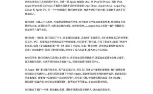 蘋(píng)果50周年將至！庫(kù)克發(fā)公開(kāi)信：感恩全球數(shù)百萬(wàn)人的共同成就