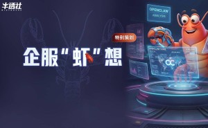 馬化騰力挺“蝦生態(tài)”來(lái)襲，SaaS與大模型融合將重塑企服新格局